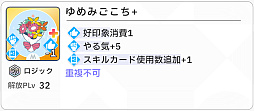 画像ギャラリー No.098のサムネイル画像 / 「学マス」センスとロジックってなんなの!?　プロデューサーなら“プランの教科書”を読んで，今夏はボクとキミとセミブルぅー！