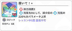 画像ギャラリー No.104のサムネイル画像 / 「学マス」センスとロジックってなんなの!?　プロデューサーなら“プランの教科書”を読んで，今夏はボクとキミとセミブルぅー！