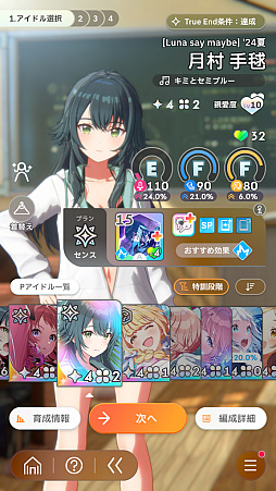 画像ギャラリー No.105のサムネイル画像 / 「学マス」センスとロジックってなんなの!?　プロデューサーなら“プランの教科書”を読んで，今夏はボクとキミとセミブルぅー！