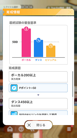 画像ギャラリー No.106のサムネイル画像 / 「学マス」センスとロジックってなんなの!?　プロデューサーなら“プランの教科書”を読んで，今夏はボクとキミとセミブルぅー！