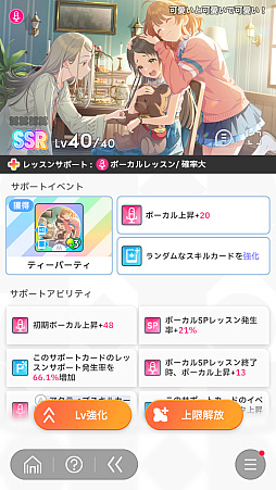 画像ギャラリー No.107のサムネイル画像 / 「学マス」センスとロジックってなんなの!?　プロデューサーなら“プランの教科書”を読んで，今夏はボクとキミとセミブルぅー！