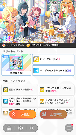 画像ギャラリー No.108のサムネイル画像 / 「学マス」センスとロジックってなんなの!?　プロデューサーなら“プランの教科書”を読んで，今夏はボクとキミとセミブルぅー！
