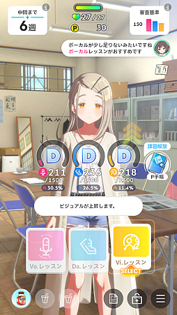 画像ギャラリー No.110のサムネイル画像 / 「学マス」センスとロジックってなんなの!?　プロデューサーなら“プランの教科書”を読んで，今夏はボクとキミとセミブルぅー！