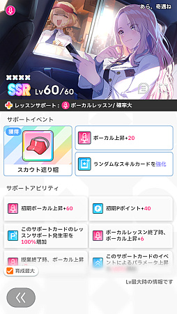 画像ギャラリー No.111のサムネイル画像 / 「学マス」センスとロジックってなんなの!?　プロデューサーなら“プランの教科書”を読んで，今夏はボクとキミとセミブルぅー！