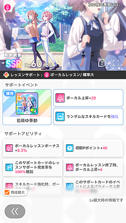 画像ギャラリー No.112のサムネイル画像 / 「学マス」センスとロジックってなんなの!?　プロデューサーなら“プランの教科書”を読んで，今夏はボクとキミとセミブルぅー！