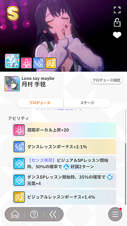 画像ギャラリー No.113のサムネイル画像 / 「学マス」センスとロジックってなんなの!?　プロデューサーなら“プランの教科書”を読んで，今夏はボクとキミとセミブルぅー！