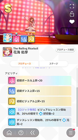 画像ギャラリー No.114のサムネイル画像 / 「学マス」センスとロジックってなんなの!?　プロデューサーなら“プランの教科書”を読んで，今夏はボクとキミとセミブルぅー！