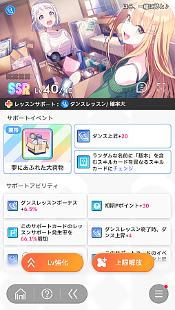 画像ギャラリー No.115のサムネイル画像 / 「学マス」センスとロジックってなんなの!?　プロデューサーなら“プランの教科書”を読んで，今夏はボクとキミとセミブルぅー！