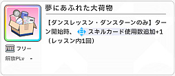 画像ギャラリー No.116のサムネイル画像 / 「学マス」センスとロジックってなんなの!?　プロデューサーなら“プランの教科書”を読んで，今夏はボクとキミとセミブルぅー！