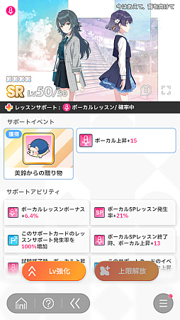 画像ギャラリー No.117のサムネイル画像 / 「学マス」センスとロジックってなんなの!?　プロデューサーなら“プランの教科書”を読んで，今夏はボクとキミとセミブルぅー！