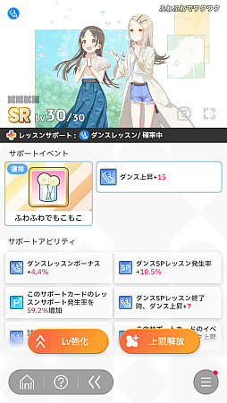 画像ギャラリー No.118のサムネイル画像 / 「学マス」センスとロジックってなんなの!?　プロデューサーなら“プランの教科書”を読んで，今夏はボクとキミとセミブルぅー！
