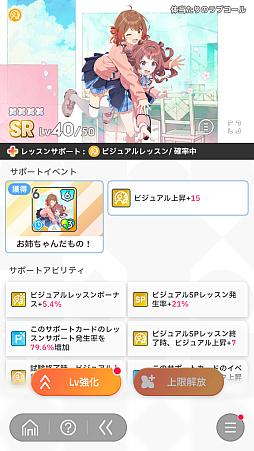 画像ギャラリー No.119のサムネイル画像 / 「学マス」センスとロジックってなんなの!?　プロデューサーなら“プランの教科書”を読んで，今夏はボクとキミとセミブルぅー！