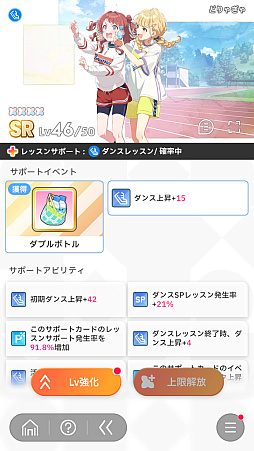 画像ギャラリー No.120のサムネイル画像 / 「学マス」センスとロジックってなんなの!?　プロデューサーなら“プランの教科書”を読んで，今夏はボクとキミとセミブルぅー！