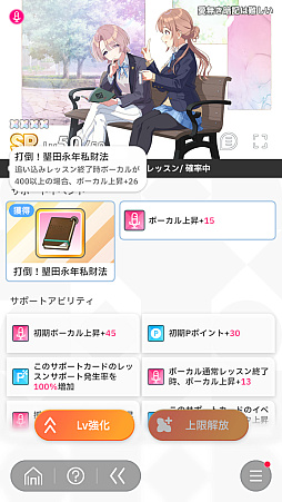 画像ギャラリー No.121のサムネイル画像 / 「学マス」センスとロジックってなんなの!?　プロデューサーなら“プランの教科書”を読んで，今夏はボクとキミとセミブルぅー！