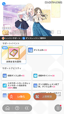 画像ギャラリー No.122のサムネイル画像 / 「学マス」センスとロジックってなんなの!?　プロデューサーなら“プランの教科書”を読んで，今夏はボクとキミとセミブルぅー！