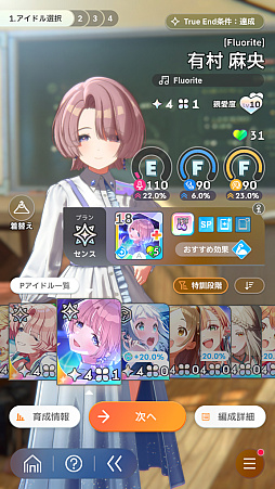 画像ギャラリー No.123のサムネイル画像 / 「学マス」センスとロジックってなんなの!?　プロデューサーなら“プランの教科書”を読んで，今夏はボクとキミとセミブルぅー！