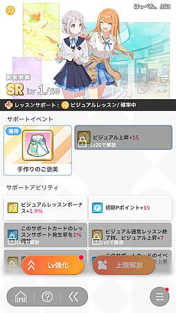 画像ギャラリー No.124のサムネイル画像 / 「学マス」センスとロジックってなんなの!?　プロデューサーなら“プランの教科書”を読んで，今夏はボクとキミとセミブルぅー！