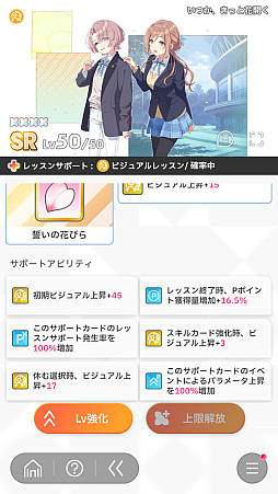 画像ギャラリー No.125のサムネイル画像 / 「学マス」センスとロジックってなんなの!?　プロデューサーなら“プランの教科書”を読んで，今夏はボクとキミとセミブルぅー！