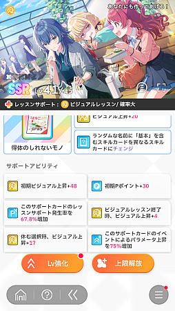 画像ギャラリー No.126のサムネイル画像 / 「学マス」センスとロジックってなんなの!?　プロデューサーなら“プランの教科書”を読んで，今夏はボクとキミとセミブルぅー！