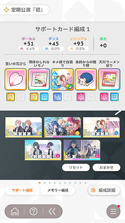 画像ギャラリー No.127のサムネイル画像 / 「学マス」センスとロジックってなんなの!?　プロデューサーなら“プランの教科書”を読んで，今夏はボクとキミとセミブルぅー！