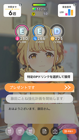 画像ギャラリー No.129のサムネイル画像 / 「学マス」センスとロジックってなんなの!?　プロデューサーなら“プランの教科書”を読んで，今夏はボクとキミとセミブルぅー！