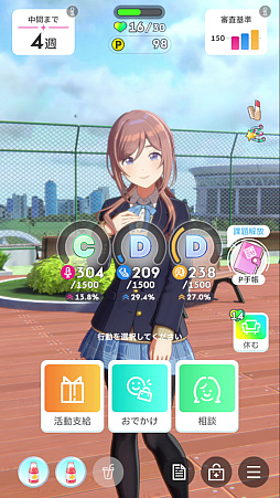 画像ギャラリー No.131のサムネイル画像 / 「学マス」センスとロジックってなんなの!?　プロデューサーなら“プランの教科書”を読んで，今夏はボクとキミとセミブルぅー！
