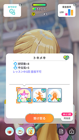 画像ギャラリー No.132のサムネイル画像 / 「学マス」センスとロジックってなんなの!?　プロデューサーなら“プランの教科書”を読んで，今夏はボクとキミとセミブルぅー！