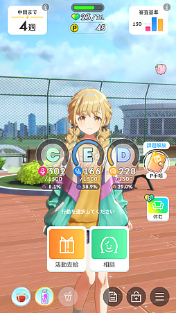 画像ギャラリー No.133のサムネイル画像 / 「学マス」センスとロジックってなんなの!?　プロデューサーなら“プランの教科書”を読んで，今夏はボクとキミとセミブルぅー！