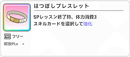 画像ギャラリー No.136のサムネイル画像 / 「学マス」センスとロジックってなんなの!?　プロデューサーなら“プランの教科書”を読んで，今夏はボクとキミとセミブルぅー！