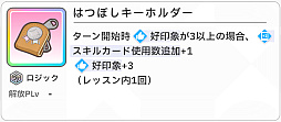 画像ギャラリー No.139のサムネイル画像 / 「学マス」センスとロジックってなんなの!?　プロデューサーなら“プランの教科書”を読んで，今夏はボクとキミとセミブルぅー！