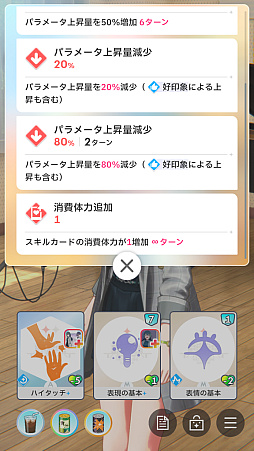 画像ギャラリー No.006のサムネイル画像 / 「学マス」新難度“マスター”に挑戦したら，手毬が授業中に筋トレやりだして，学力も上がり，ネクストステージにアセンションした件