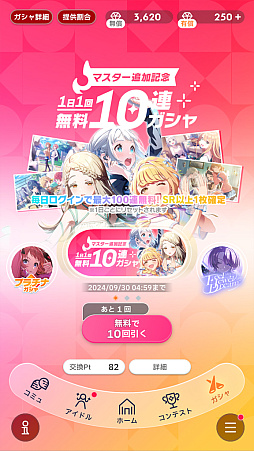画像ギャラリー No.007のサムネイル画像 / 「学マス」新難度“マスター”に挑戦したら，手毬が授業中に筋トレやりだして，学力も上がり，ネクストステージにアセンションした件