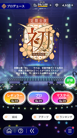 画像ギャラリー No.008のサムネイル画像 / 「学マス」新難度“マスター”に挑戦したら，手毬が授業中に筋トレやりだして，学力も上がり，ネクストステージにアセンションした件