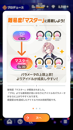 画像ギャラリー No.009のサムネイル画像 / 「学マス」新難度“マスター”に挑戦したら，手毬が授業中に筋トレやりだして，学力も上がり，ネクストステージにアセンションした件