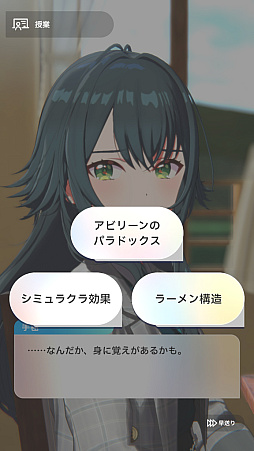 画像ギャラリー No.011のサムネイル画像 / 「学マス」新難度“マスター”に挑戦したら，手毬が授業中に筋トレやりだして，学力も上がり，ネクストステージにアセンションした件