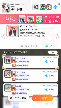画像ギャラリー No.013のサムネイル画像 / 「学マス」新難度“マスター”に挑戦したら，手毬が授業中に筋トレやりだして，学力も上がり，ネクストステージにアセンションした件