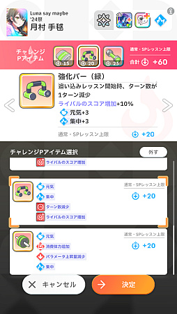画像ギャラリー No.014のサムネイル画像 / 「学マス」新難度“マスター”に挑戦したら，手毬が授業中に筋トレやりだして，学力も上がり，ネクストステージにアセンションした件