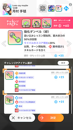 画像ギャラリー No.015のサムネイル画像 / 「学マス」新難度“マスター”に挑戦したら，手毬が授業中に筋トレやりだして，学力も上がり，ネクストステージにアセンションした件