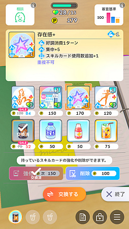 画像ギャラリー No.019のサムネイル画像 / 「学マス」新難度“マスター”に挑戦したら，手毬が授業中に筋トレやりだして，学力も上がり，ネクストステージにアセンションした件