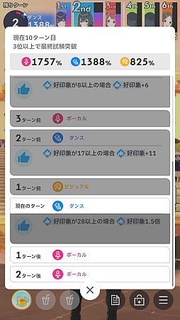 画像ギャラリー No.021のサムネイル画像 / 「学マス」新難度“マスター”に挑戦したら，手毬が授業中に筋トレやりだして，学力も上がり，ネクストステージにアセンションした件