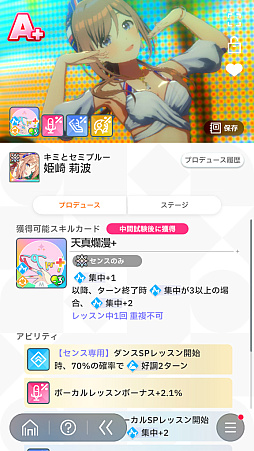画像ギャラリー No.024のサムネイル画像 / 「学マス」新難度“マスター”に挑戦したら，手毬が授業中に筋トレやりだして，学力も上がり，ネクストステージにアセンションした件