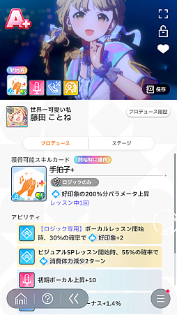 画像ギャラリー No.025のサムネイル画像 / 「学マス」新難度“マスター”に挑戦したら，手毬が授業中に筋トレやりだして，学力も上がり，ネクストステージにアセンションした件