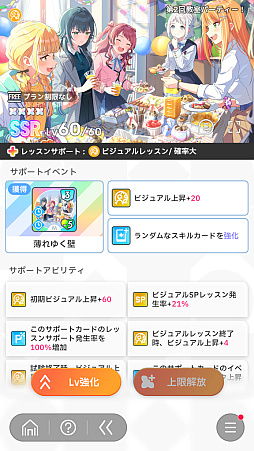 画像ギャラリー No.026のサムネイル画像 / 「学マス」新難度“マスター”に挑戦したら，手毬が授業中に筋トレやりだして，学力も上がり，ネクストステージにアセンションした件