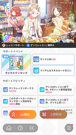 画像ギャラリー No.027のサムネイル画像 / 「学マス」新難度“マスター”に挑戦したら，手毬が授業中に筋トレやりだして，学力も上がり，ネクストステージにアセンションした件