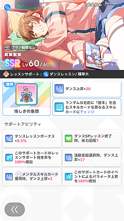 画像ギャラリー No.029のサムネイル画像 / 「学マス」新難度“マスター”に挑戦したら，手毬が授業中に筋トレやりだして，学力も上がり，ネクストステージにアセンションした件