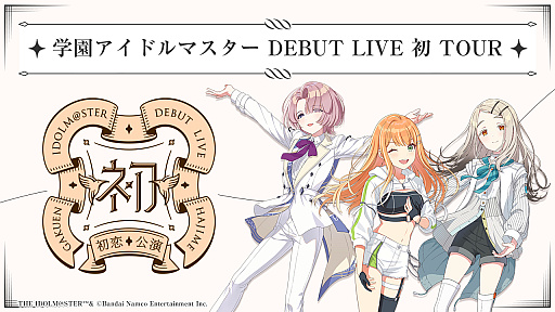 画像ギャラリー No.001のサムネイル画像 / ツアー最後の「初恋公演」では，初陣公演の実施や十王星南の実装も発表に。「学園アイドルマスター」ライブ配信レポート
