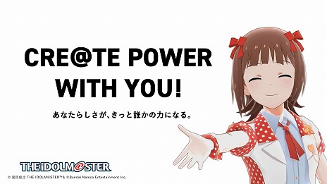 画像ギャラリー No.004のサムネイル画像 / アイマス20周年イヤーを記念した特別生番組「オールアイマス大感謝祭」,12月27日19:00から配信。総勢20人以上のキャストが出演