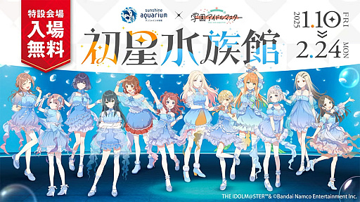 画像ギャラリー No.056のサムネイル画像 / 「学マスカンファレンス」まとめレポート。あまりにも盛りだくさんすぎる1周年までのロードマップをチェック!