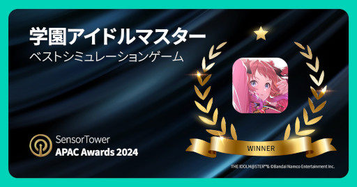 画像ギャラリー No.003のサムネイル画像 / 「Sensor Tower APAC Awards 2024」，受賞タイトルを発表。「学園アイドルマスター」がベストシミュレーションゲームに輝く