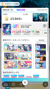 画像ギャラリー No.004のサムネイル画像 / 今日で「学マス」1周年！　だから全国ランキング1位になってみた
